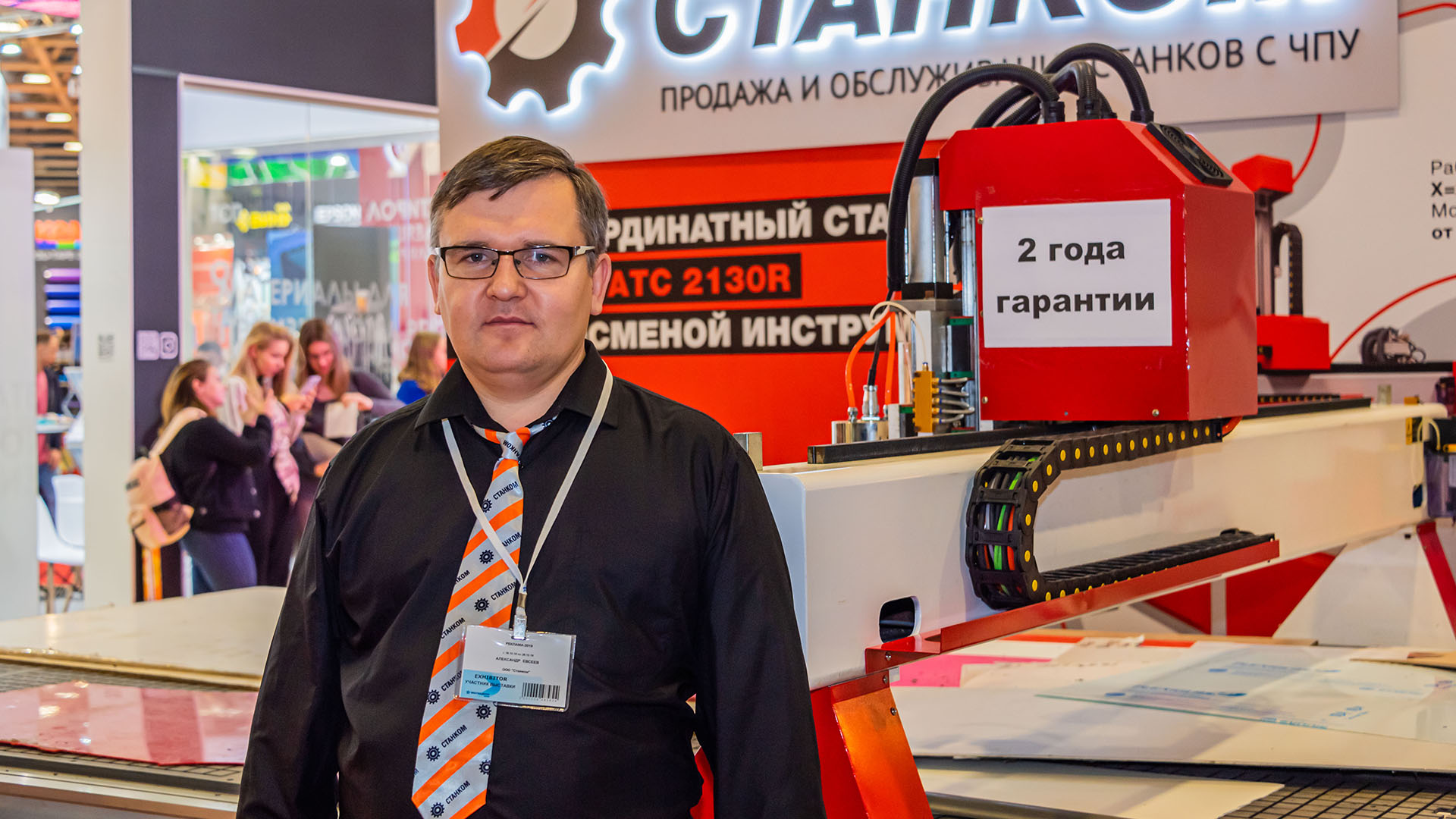 Александр Евссев, генеральный директор компании «СТАНКОМ»